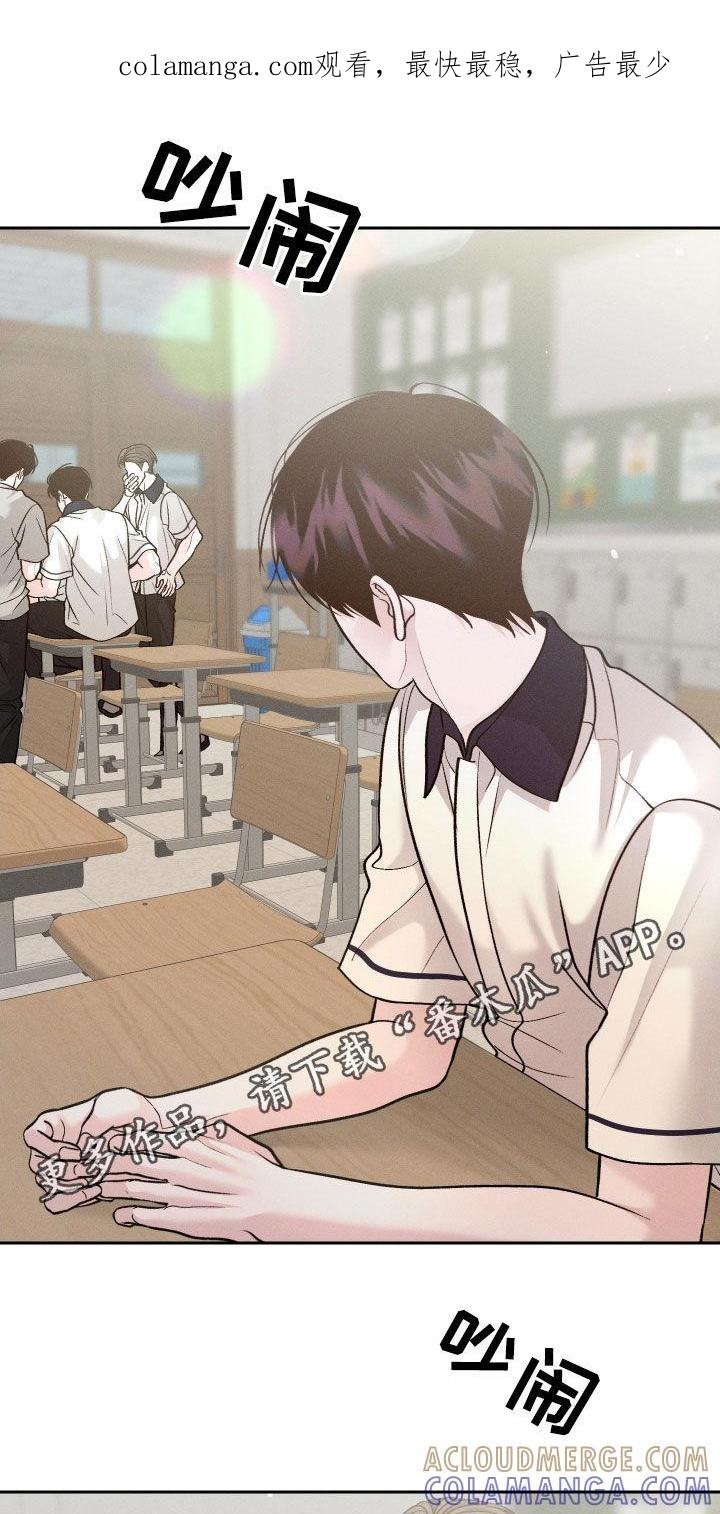 《我的救世主》第104章：【第二季】你是谁啊 第1页