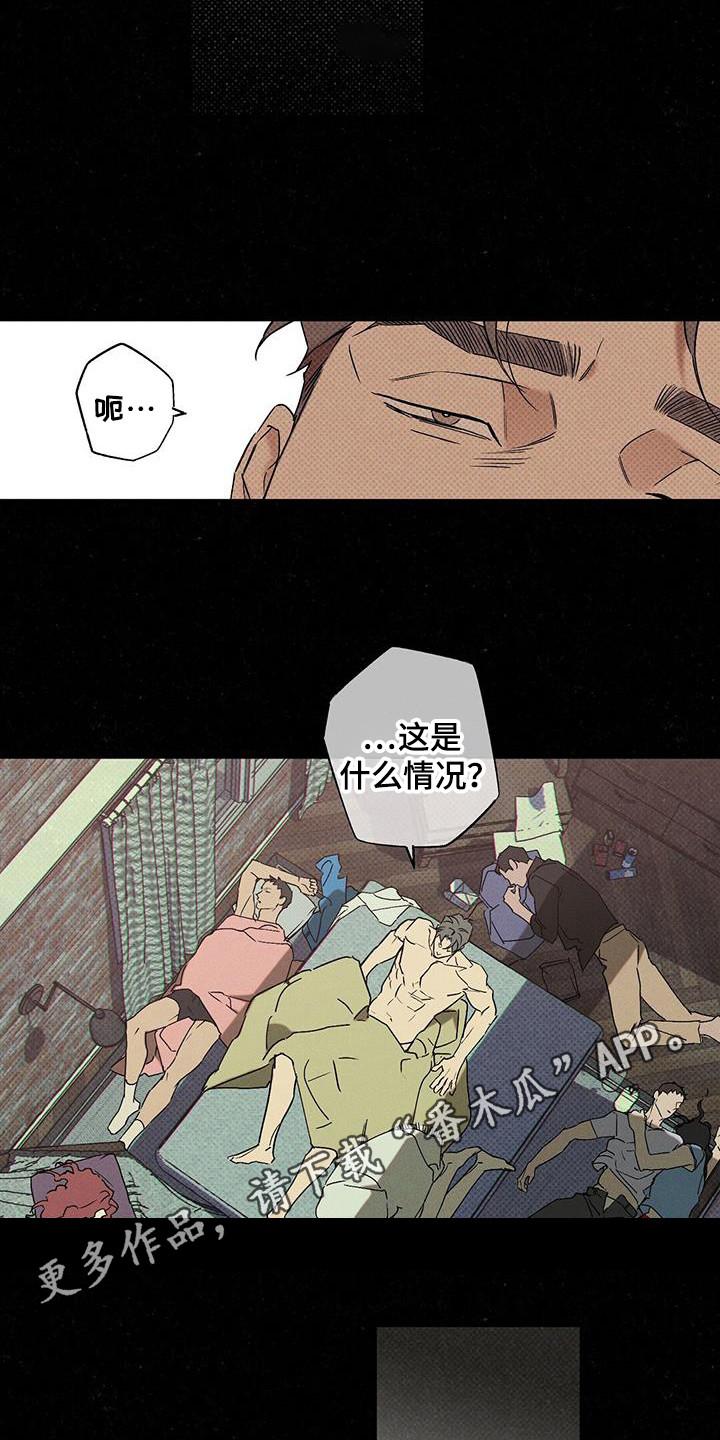 《狂沙肆虐》第104章：【第二季】什么情况 第2页