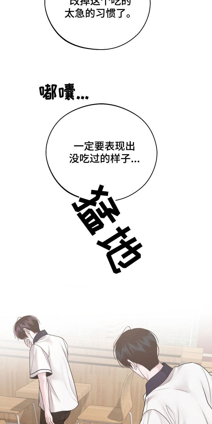 《我的救世主》第105章：【第二季】没有底线 第26页