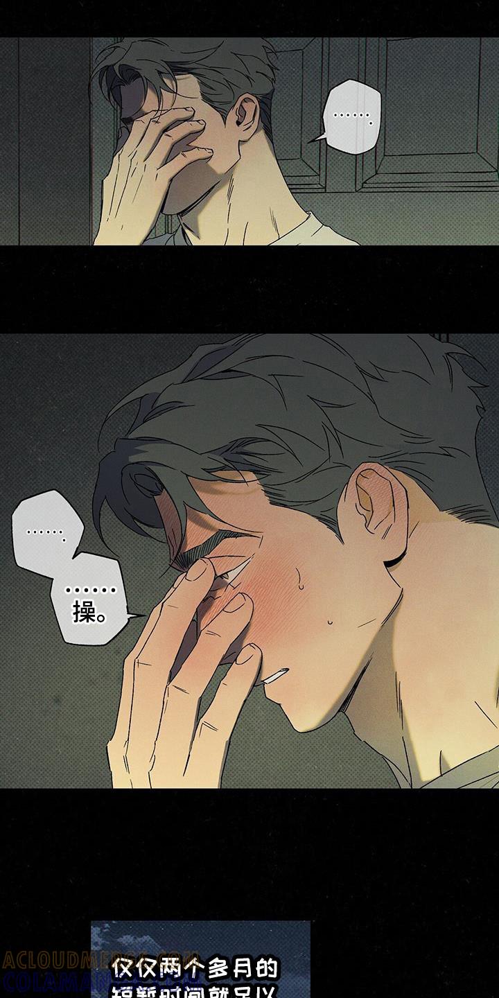 《狂沙肆虐》第105章：【第二季】如果没有 第17页