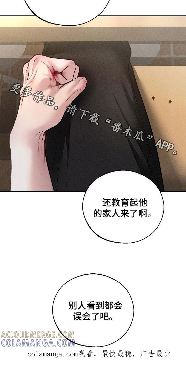 《我的救世主》第105章：【第二季】没有底线 第31页