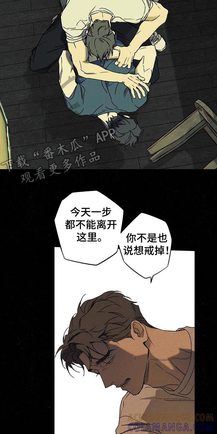 《狂沙肆虐》第105章：【第二季】如果没有 第7页
