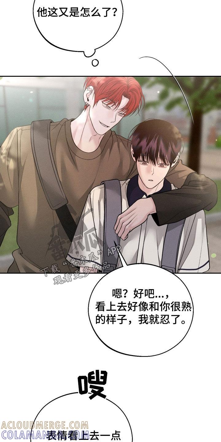 《我的救世主》第105章：【第二季】没有底线 第3页