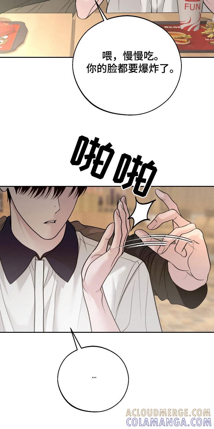 《我的救世主》第105章：【第二季】没有底线 第17页