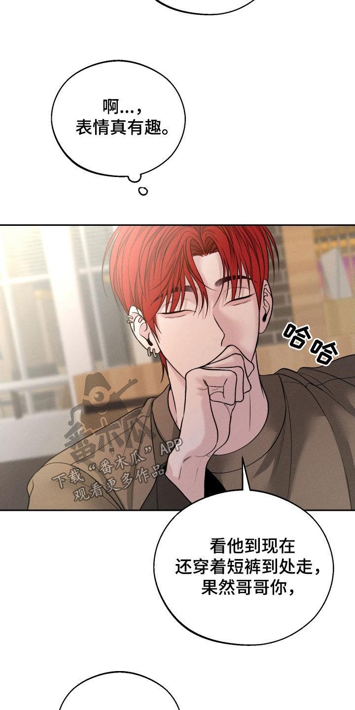 《我的救世主》第105章：【第二季】没有底线 第22页