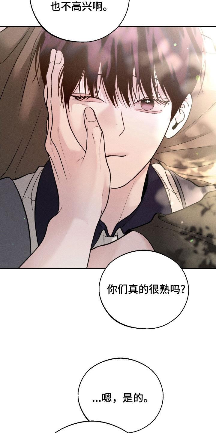 《我的救世主》第105章：【第二季】没有底线 第4页
