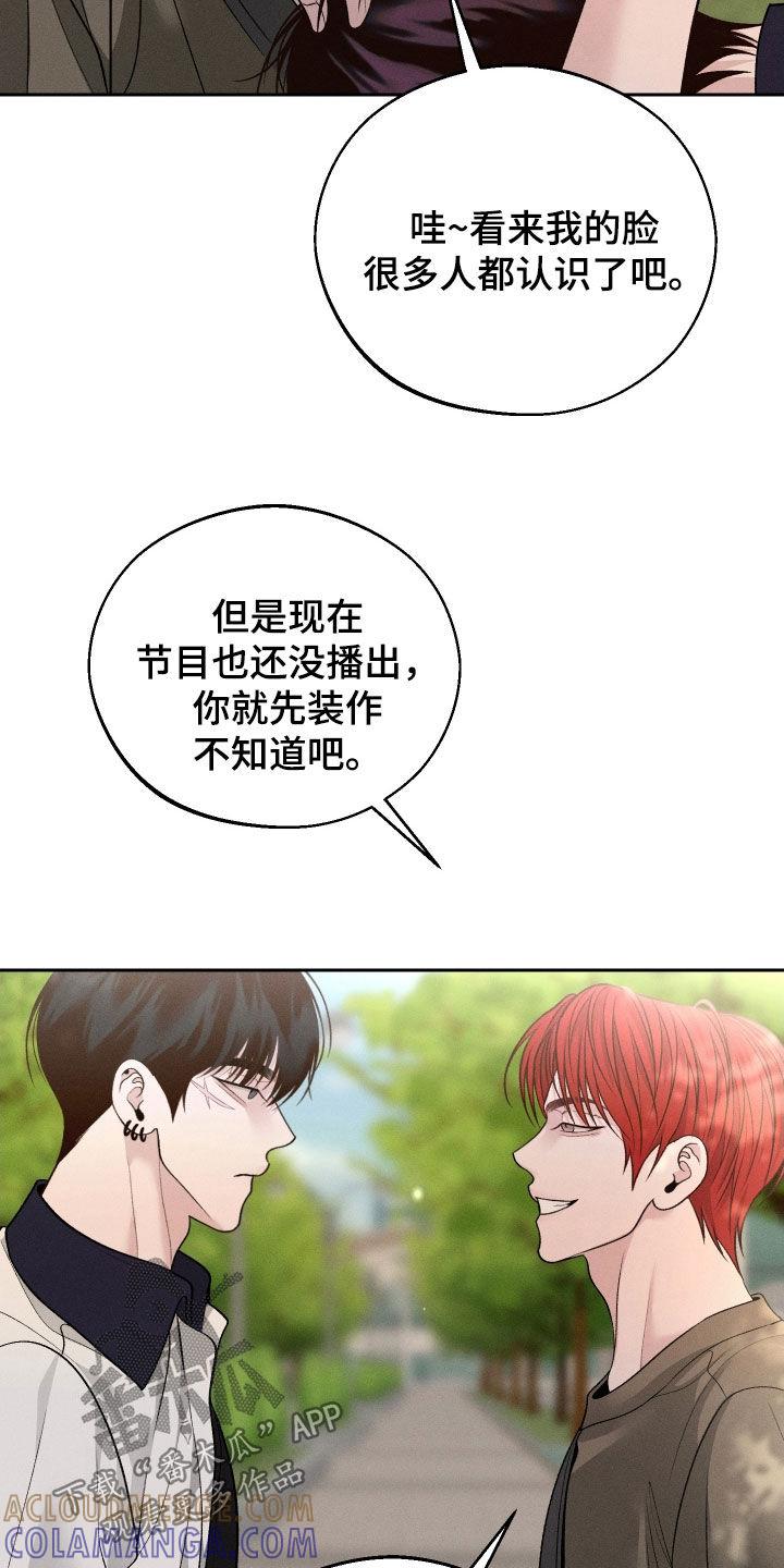 《我的救世主》第105章：【第二季】没有底线 第9页