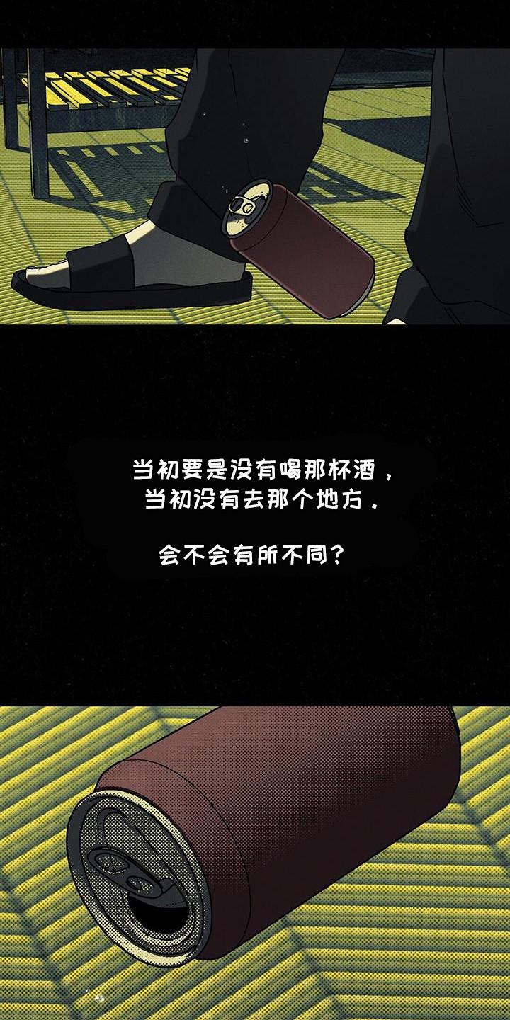 《狂沙肆虐》第105章：【第二季】如果没有 第4页