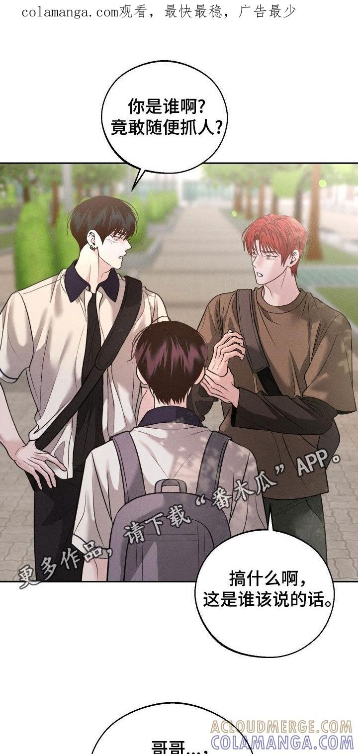 《我的救世主》第105章：【第二季】没有底线 第1页