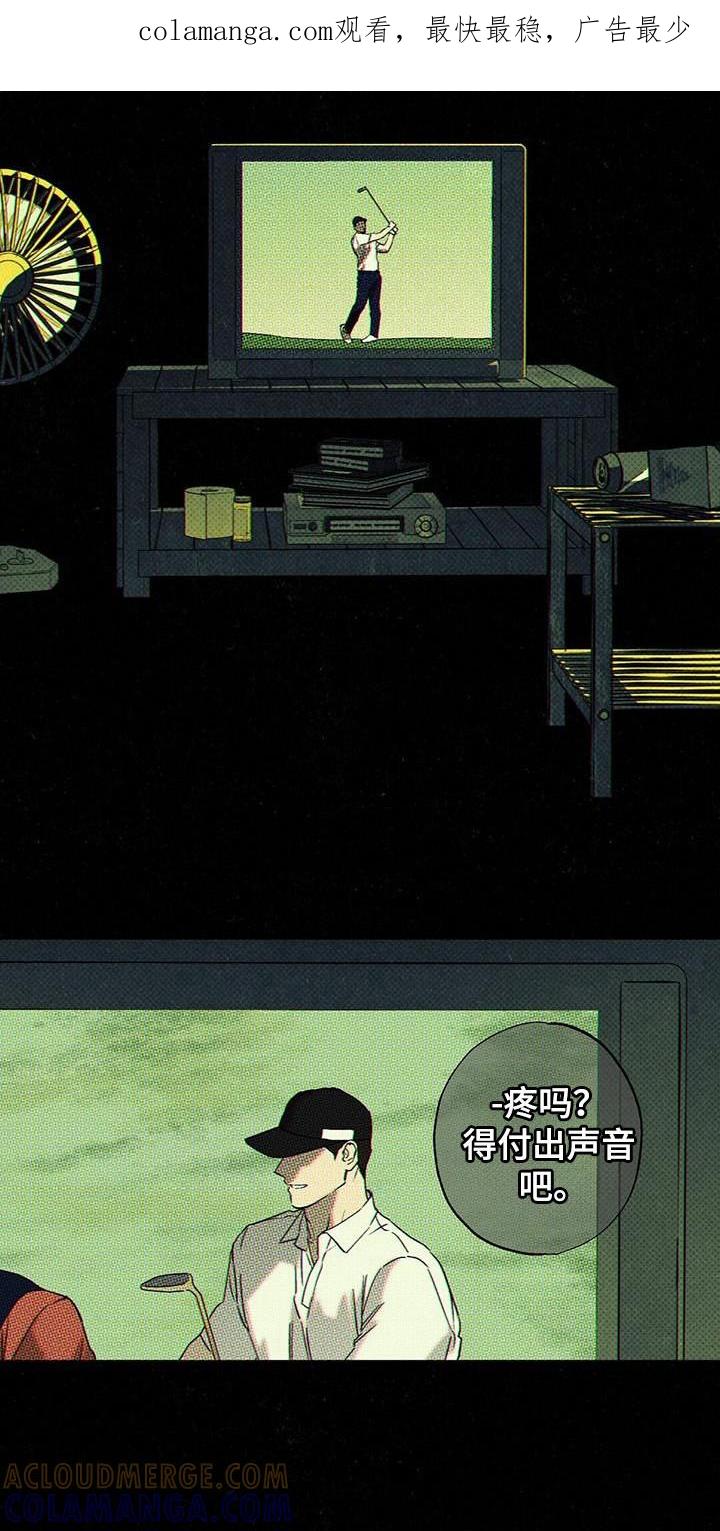 《狂沙肆虐》第105章：【第二季】如果没有 第1页