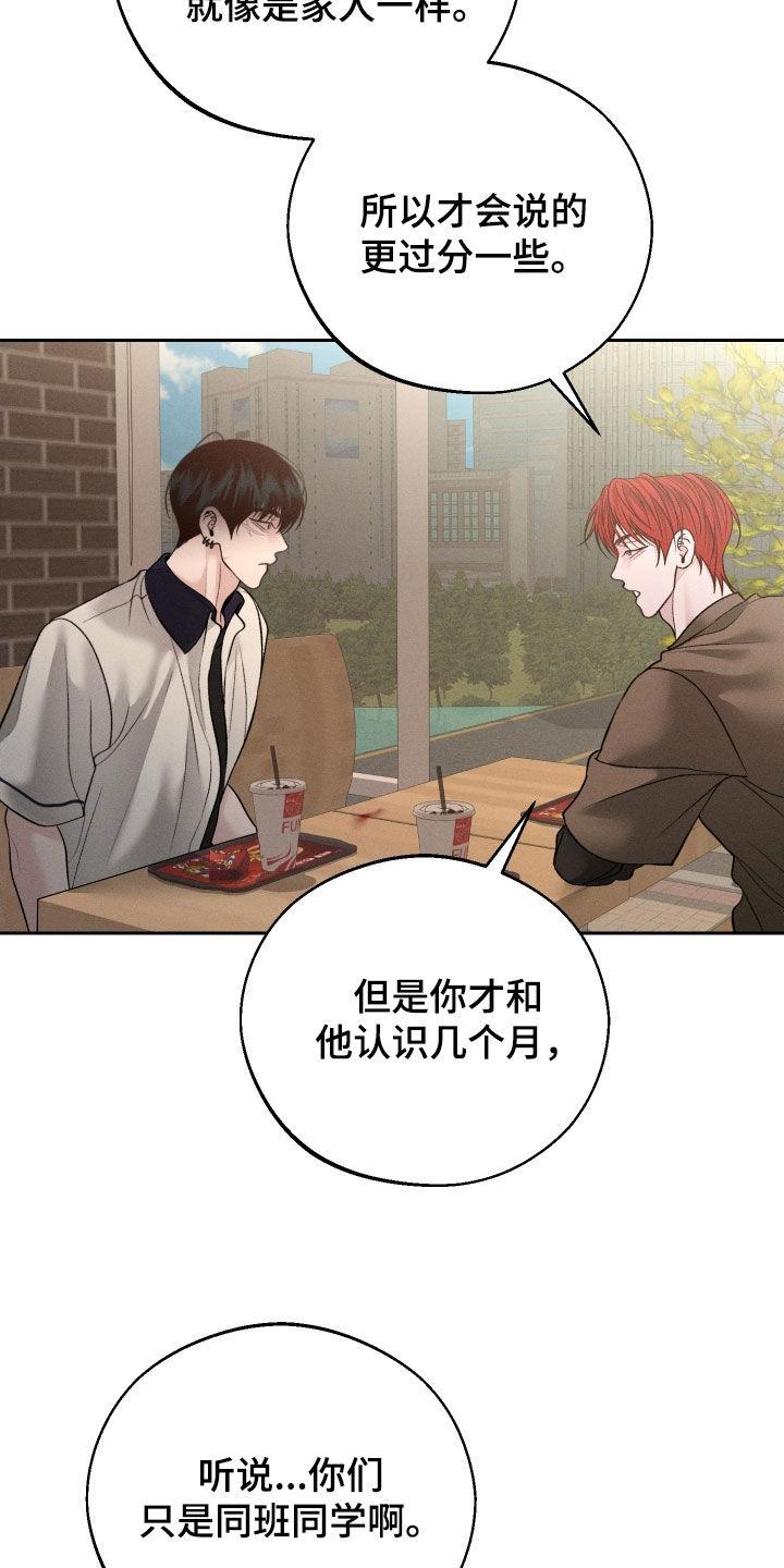 《我的救世主》第105章：【第二季】没有底线 第30页