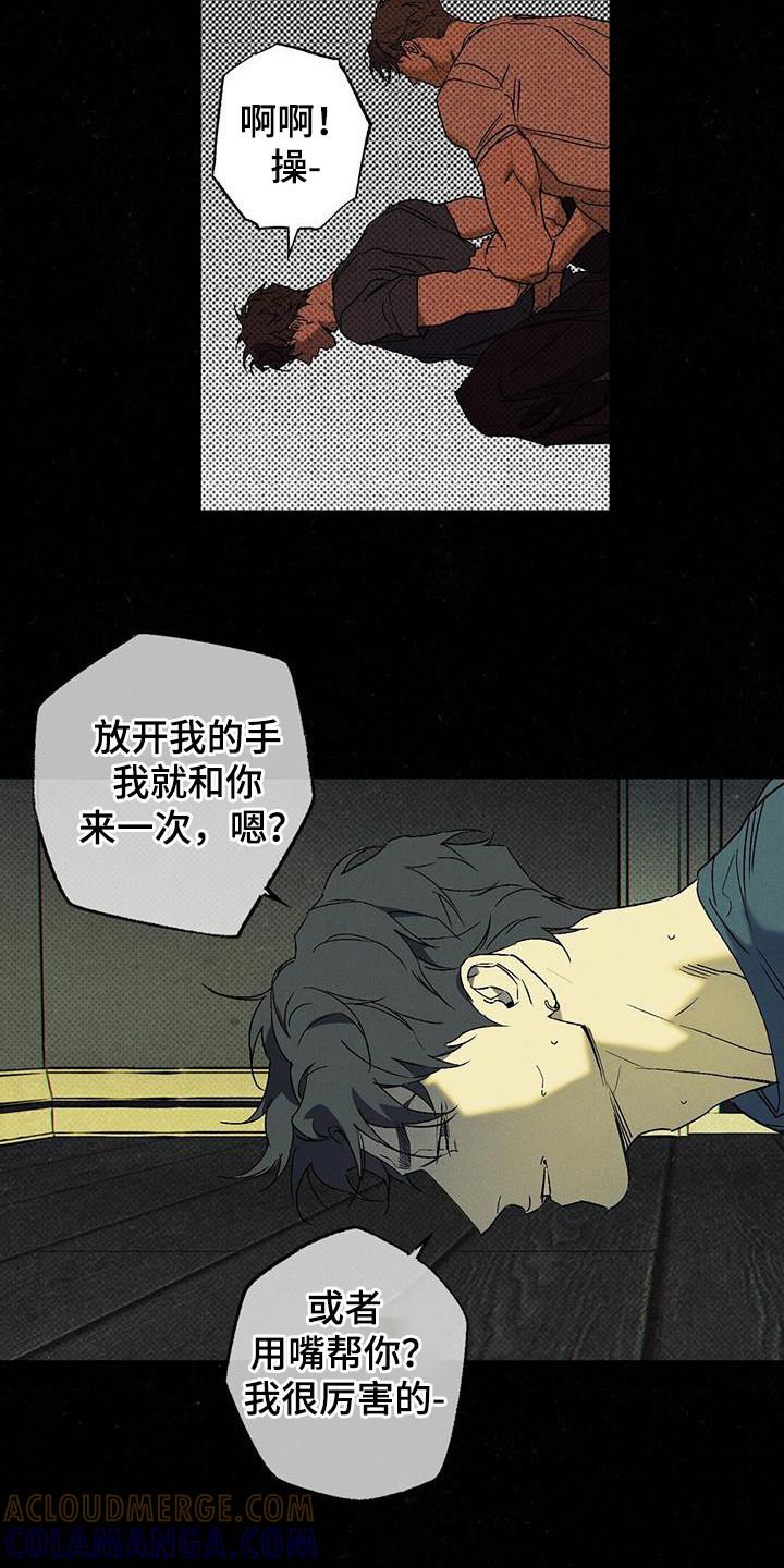 《狂沙肆虐》第105章：【第二季】如果没有 第13页