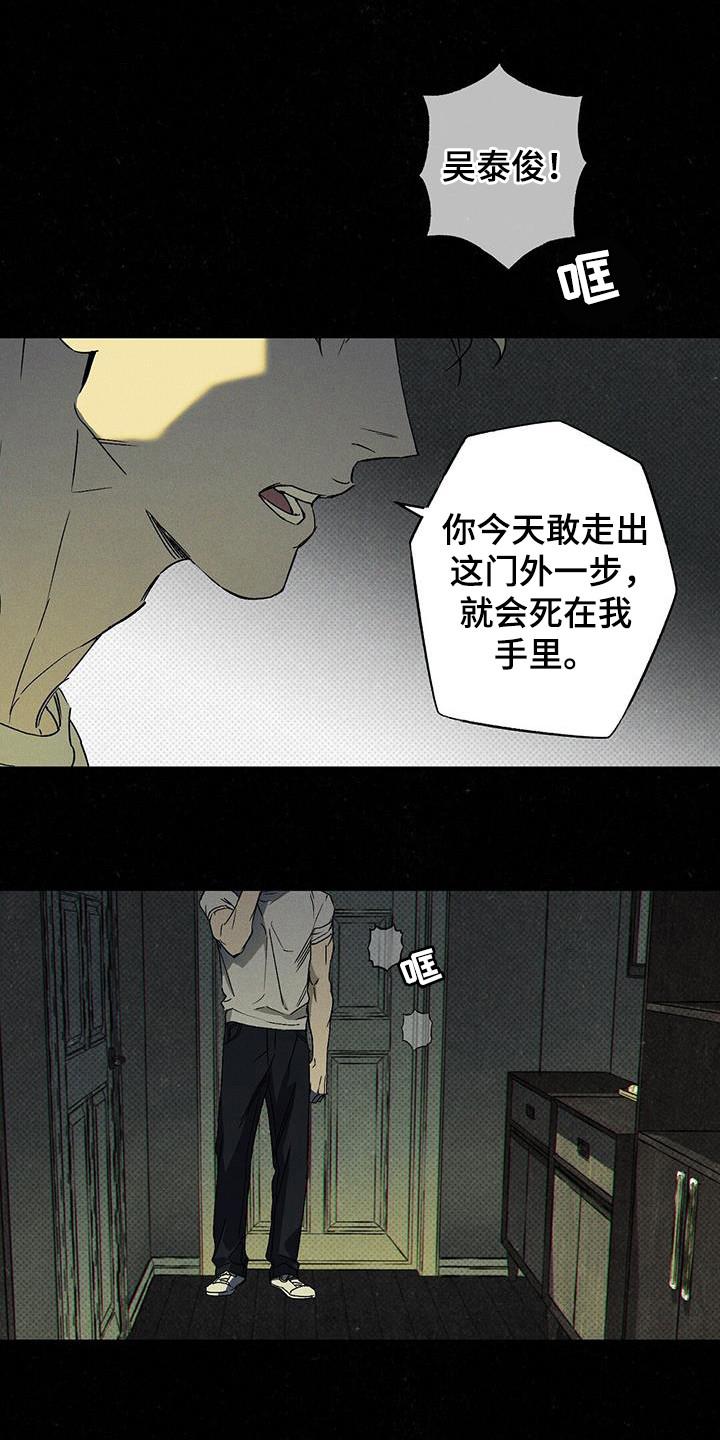 《狂沙肆虐》第105章：【第二季】如果没有 第16页