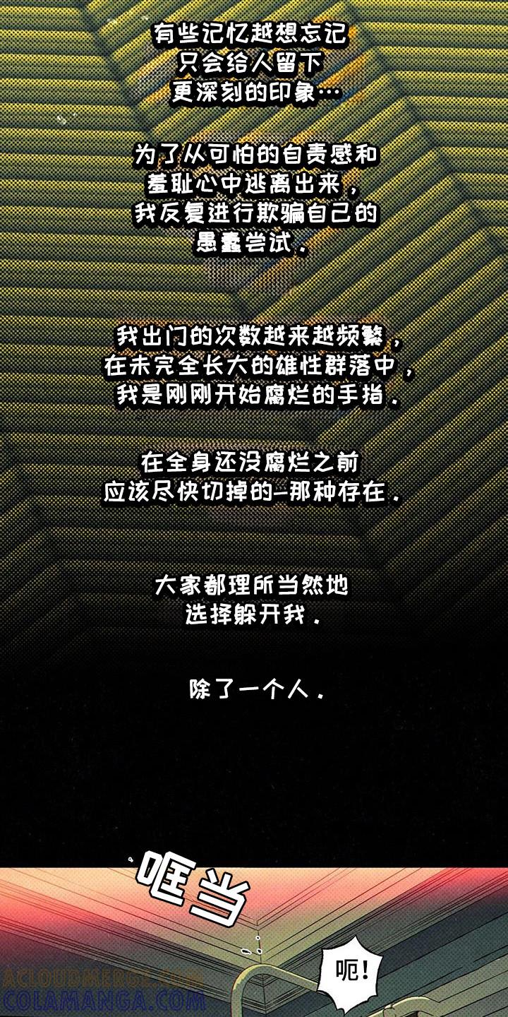 《狂沙肆虐》第105章：【第二季】如果没有 第5页