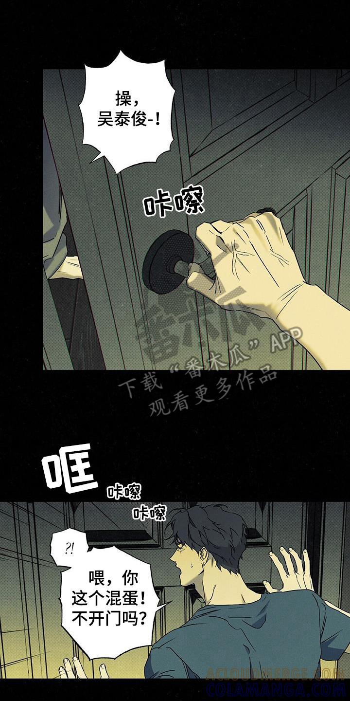 《狂沙肆虐》第105章：【第二季】如果没有 第15页
