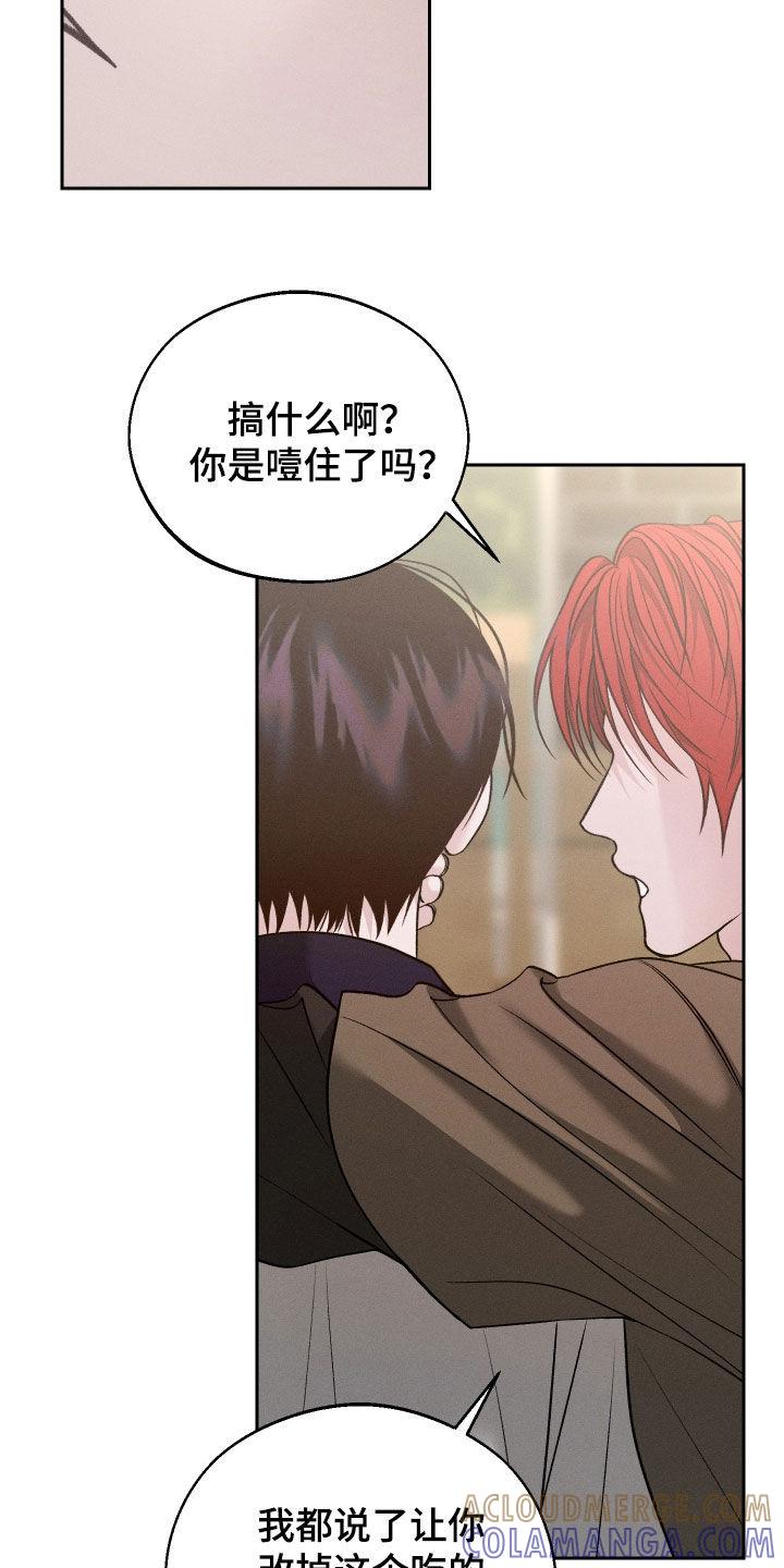 《我的救世主》第105章：【第二季】没有底线 第25页