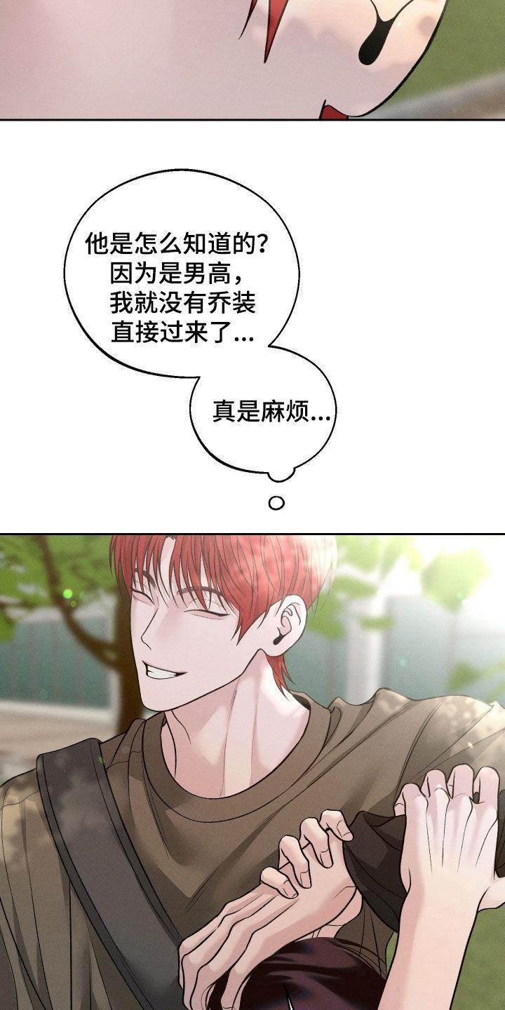 《我的救世主》第105章：【第二季】没有底线 第8页