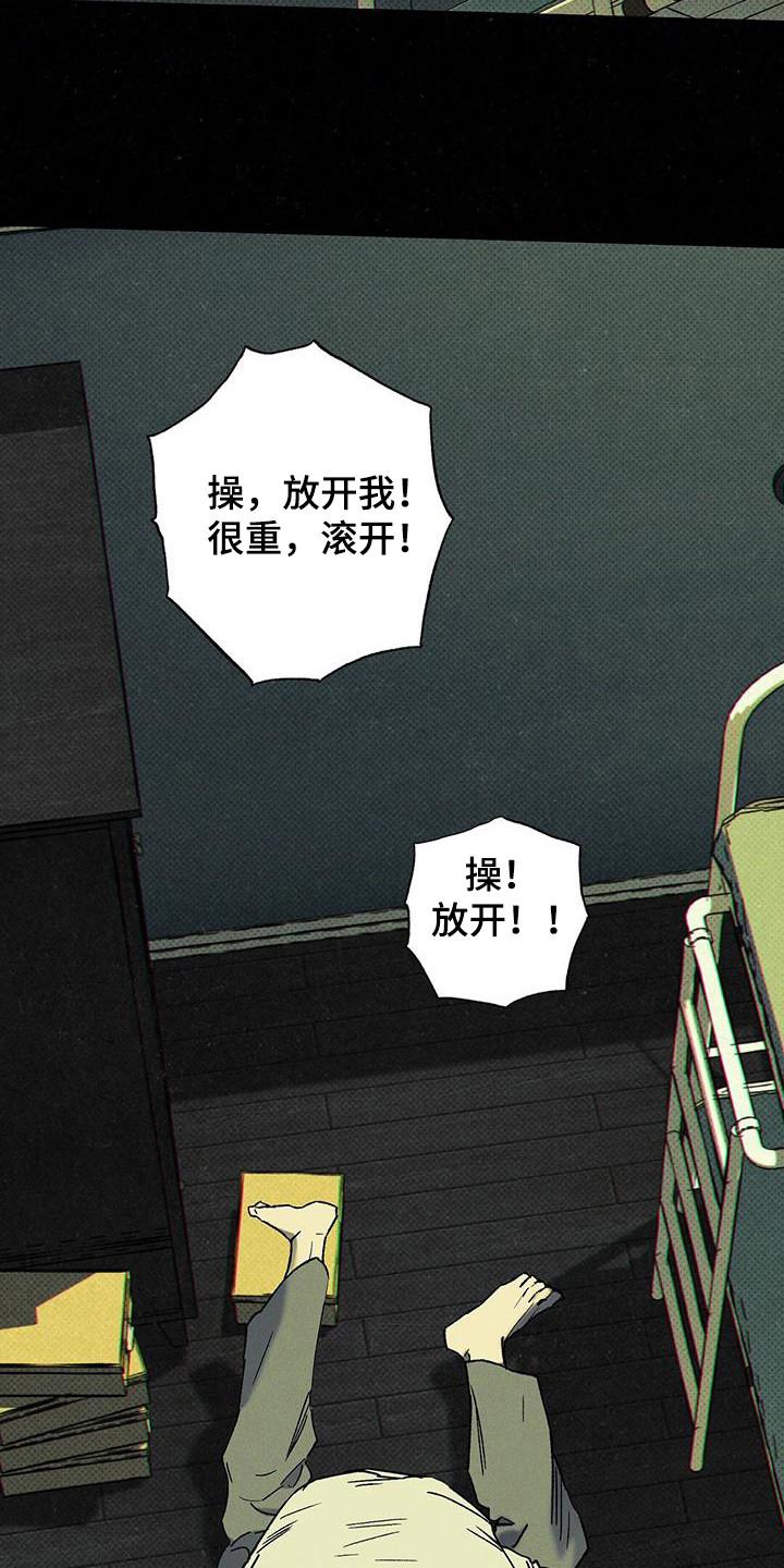 《狂沙肆虐》第105章：【第二季】如果没有 第6页