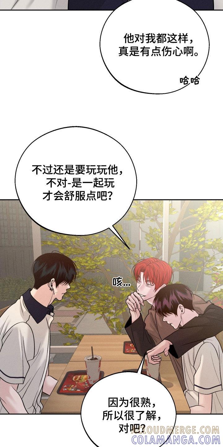 《我的救世主》第105章：【第二季】没有底线 第21页