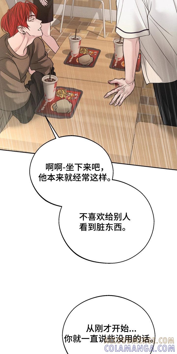 《我的救世主》第105章：【第二季】没有底线 第27页