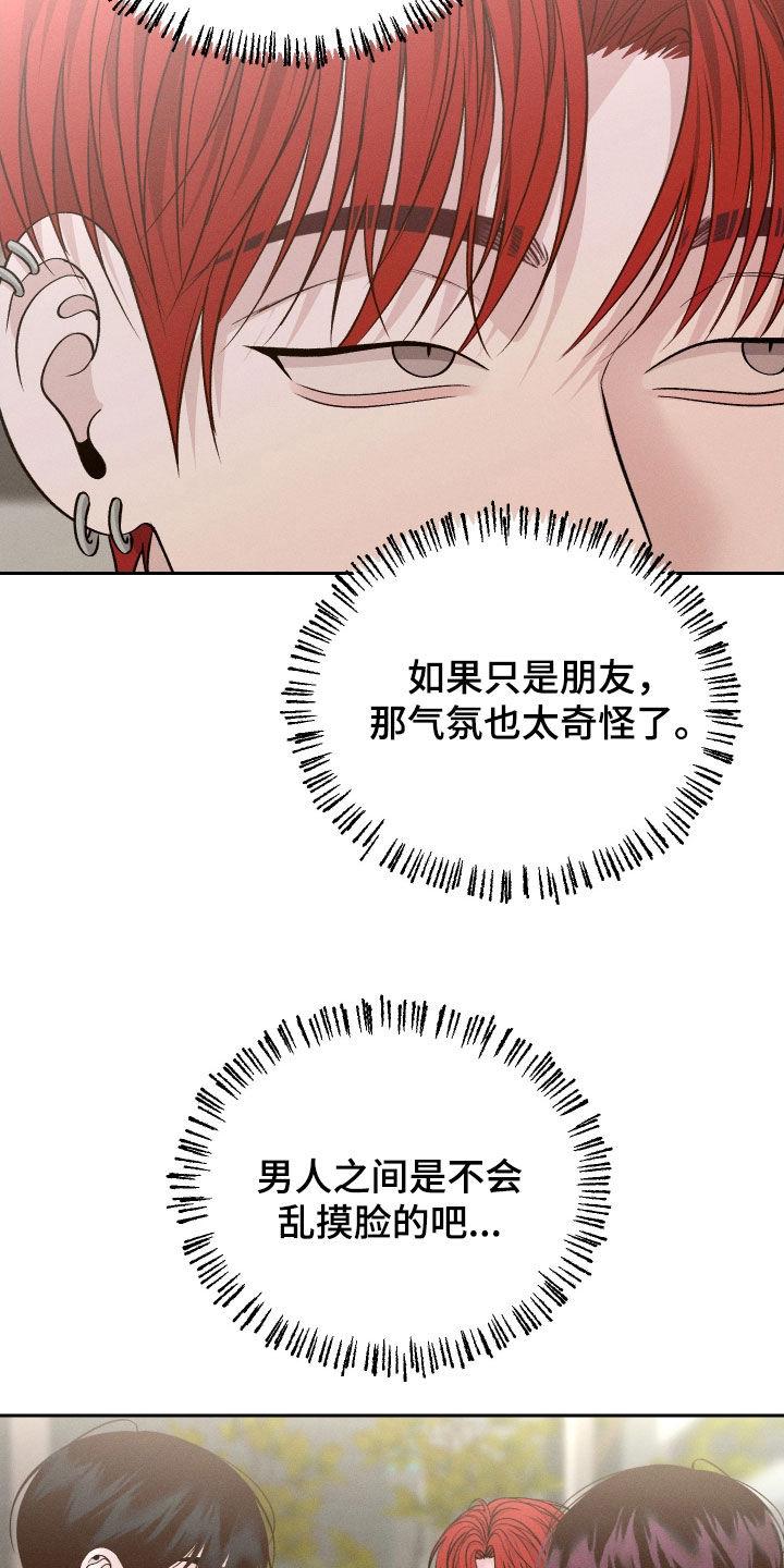 《我的救世主》第105章：【第二季】没有底线 第12页