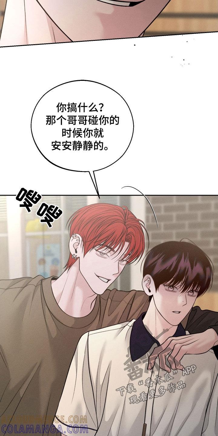 《我的救世主》第105章：【第二季】没有底线 第19页