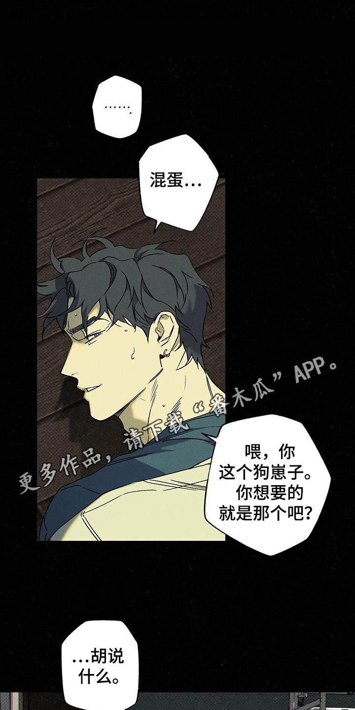 《狂沙肆虐》第105章：【第二季】如果没有 第10页