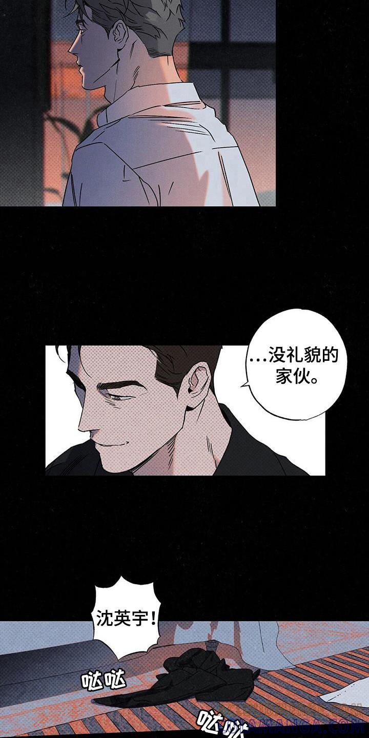 《狂沙肆虐》第106章：【第二季】还会再见的 第3页