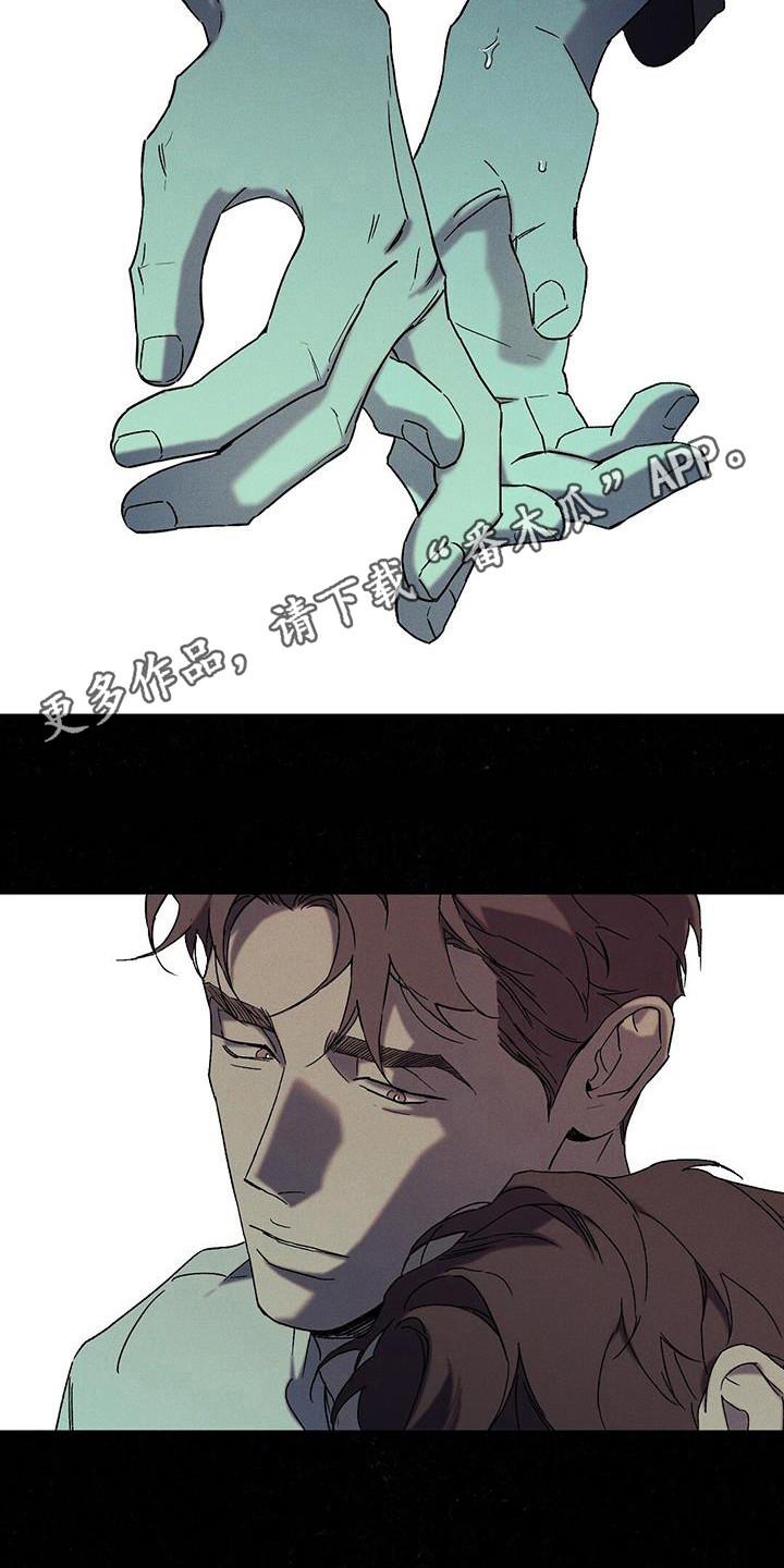 《狂沙肆虐》第106章：【第二季】还会再见的 第18页