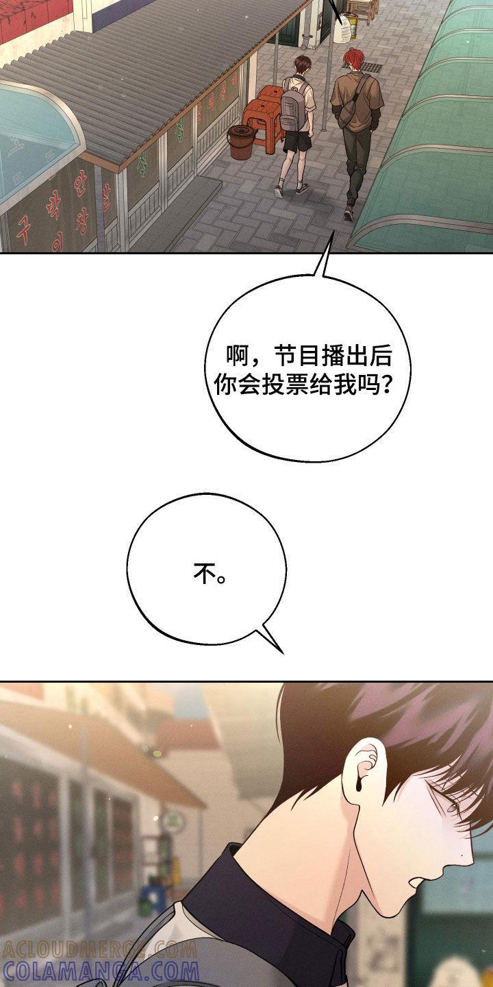 《我的救世主》第106章：【第二季】别跟我说话 第13页