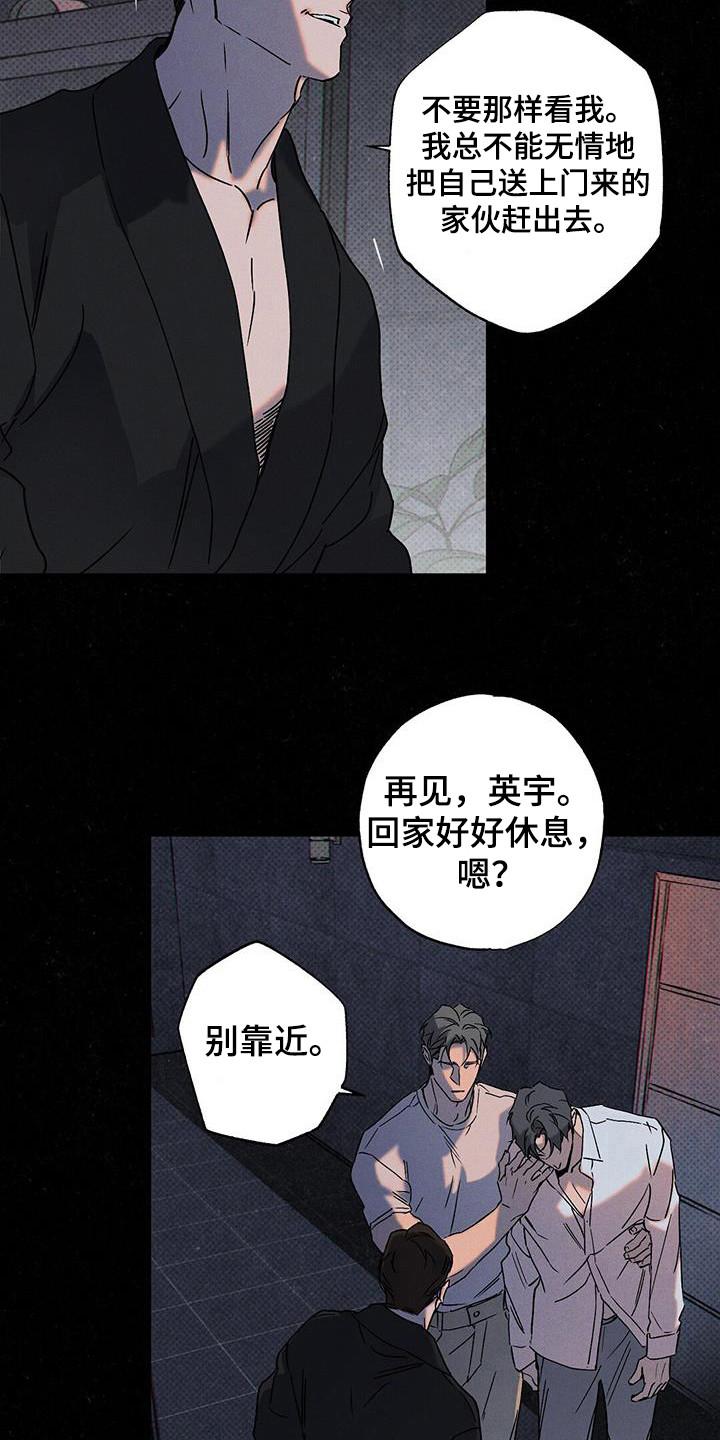 《狂沙肆虐》第106章：【第二季】还会再见的 第12页