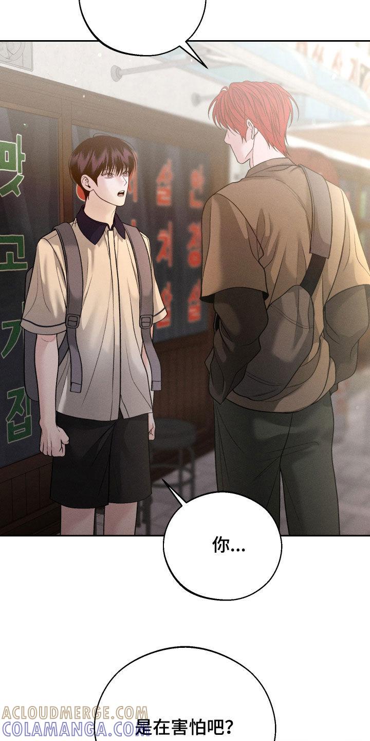《我的救世主》第106章：【第二季】别跟我说话 第19页