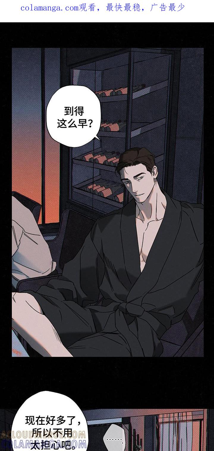 《狂沙肆虐》第106章：【第二季】还会再见的 第1页