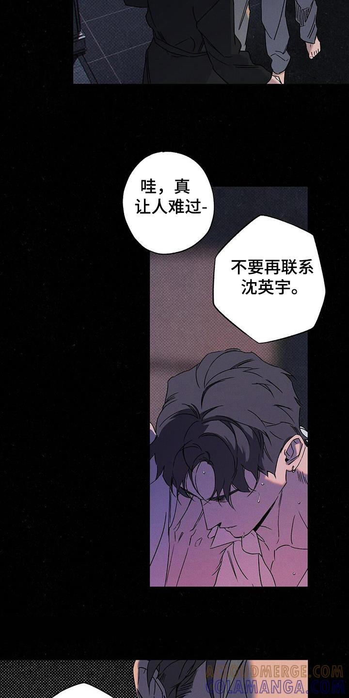 《狂沙肆虐》第106章：【第二季】还会再见的 第13页