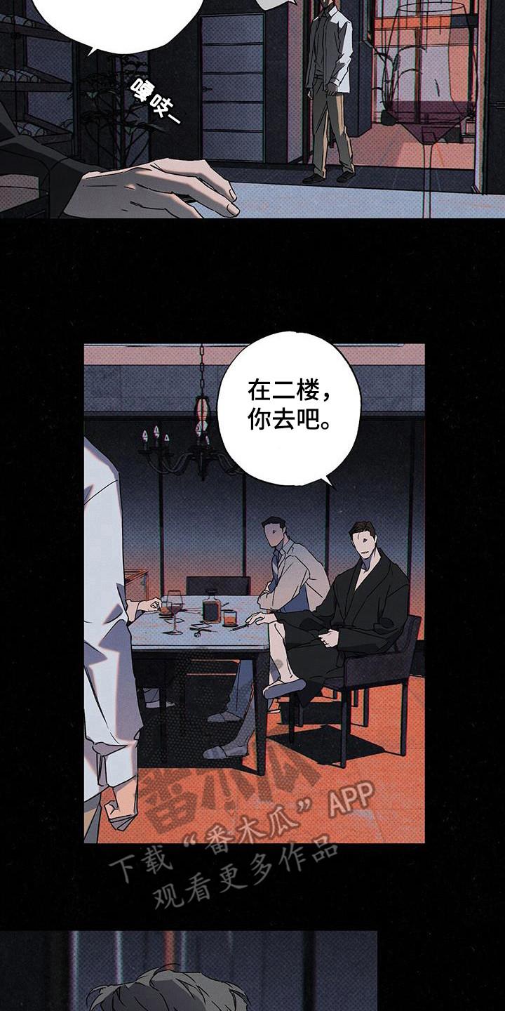 《狂沙肆虐》第106章：【第二季】还会再见的 第2页