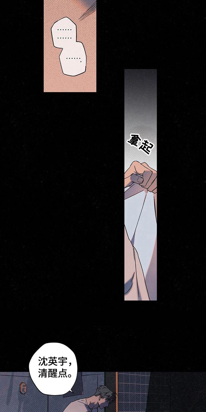 《狂沙肆虐》第106章：【第二季】还会再见的 第8页