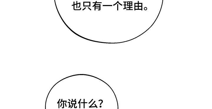 《我的救世主》第106章：【第二季】别跟我说话 第18页