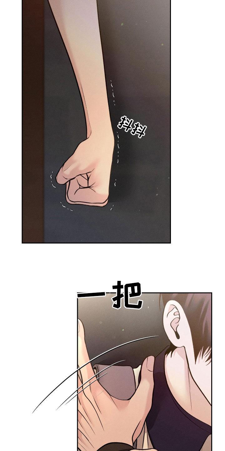 《我的救世主》第106章：【第二季】别跟我说话 第28页