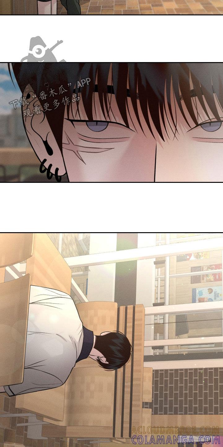 《我的救世主》第106章：【第二季】别跟我说话 第5页