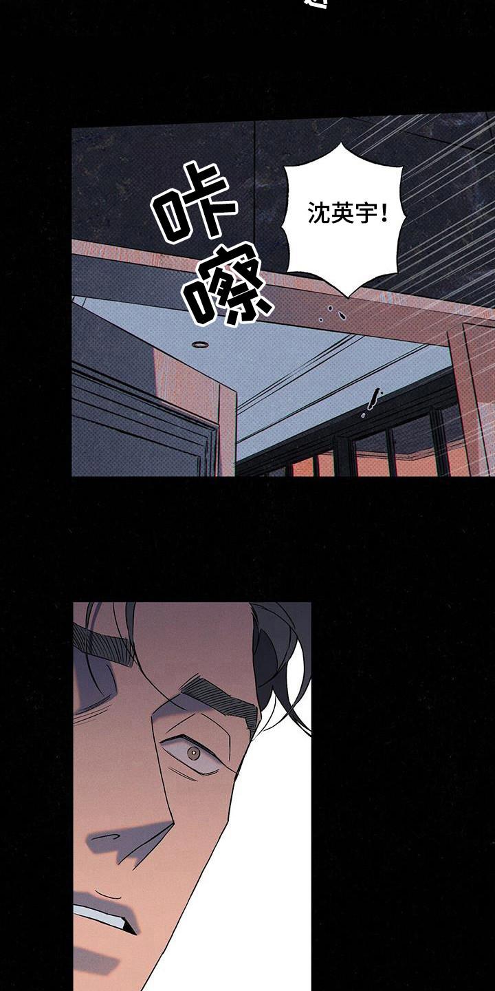 《狂沙肆虐》第106章：【第二季】还会再见的 第4页