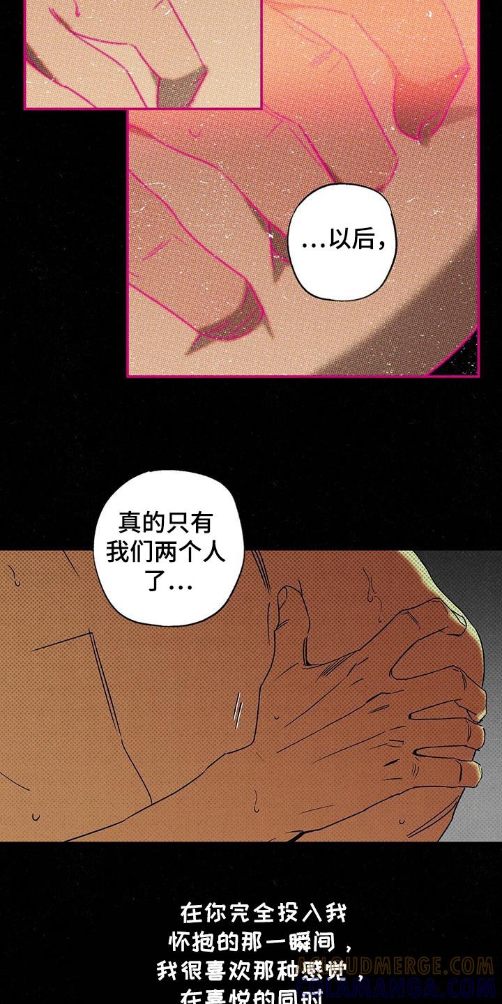 《狂沙肆虐》第107章：【第二季】冬天那天 第11页