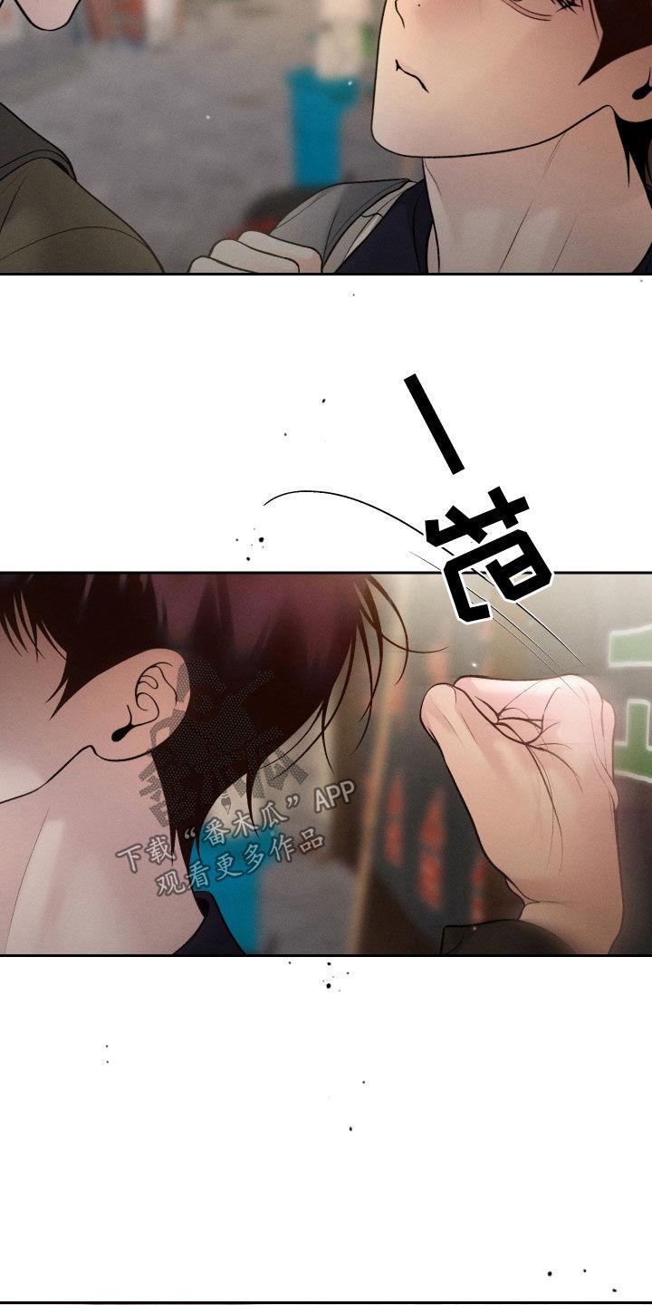 《我的救世主》第107章：【第二季】命中注定 第6页