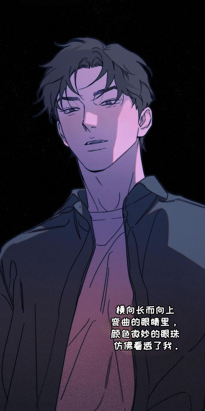 《狂沙肆虐》第107章：【第二季】冬天那天 第6页