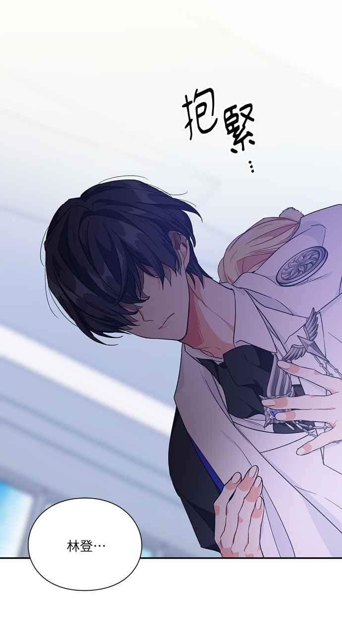 《外科医生爱丽丝》第138话 第62页