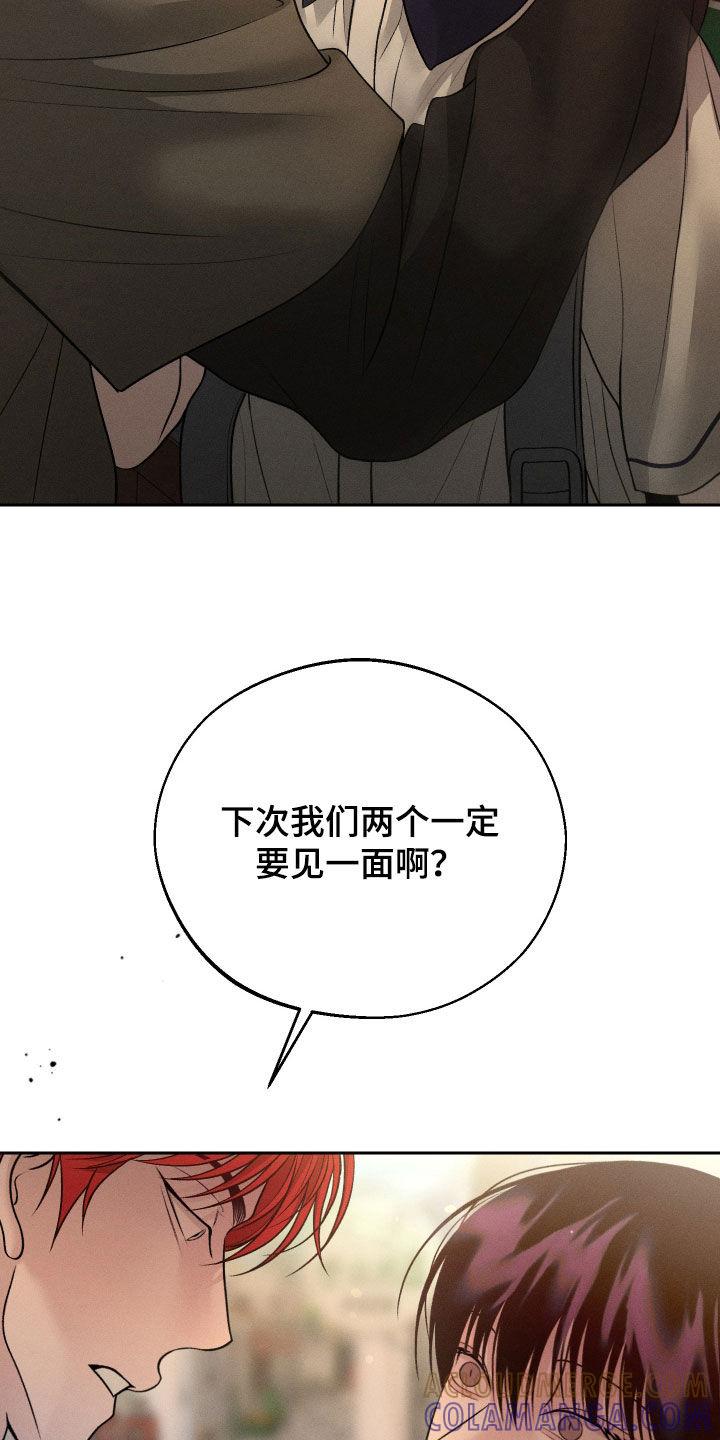 《我的救世主》第107章：【第二季】命中注定 第5页