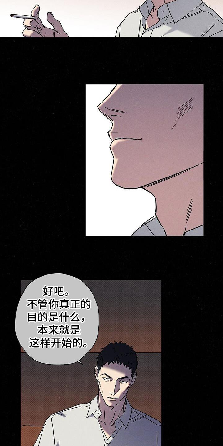 《狂沙肆虐》第107章：【第二季】冬天那天 第16页