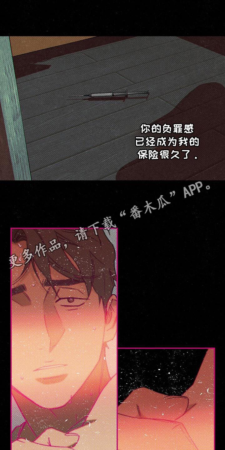 《狂沙肆虐》第107章：【第二季】冬天那天 第10页