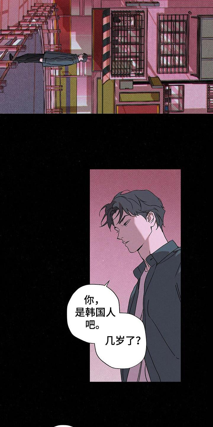 《狂沙肆虐》第107章：【第二季】冬天那天 第4页