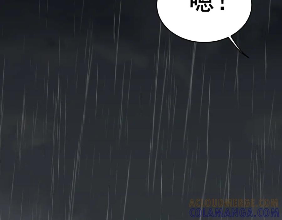 《偏见》16 放心地交给我们吧！ 第79页