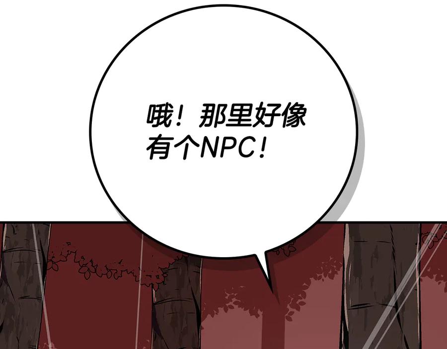 《全民神战：只有我能看到隐藏信息》第106话 强制升级 第182页